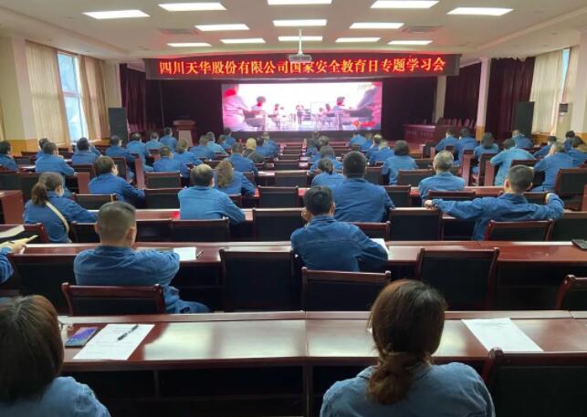 公司开展形式多样的国家清静教育运动