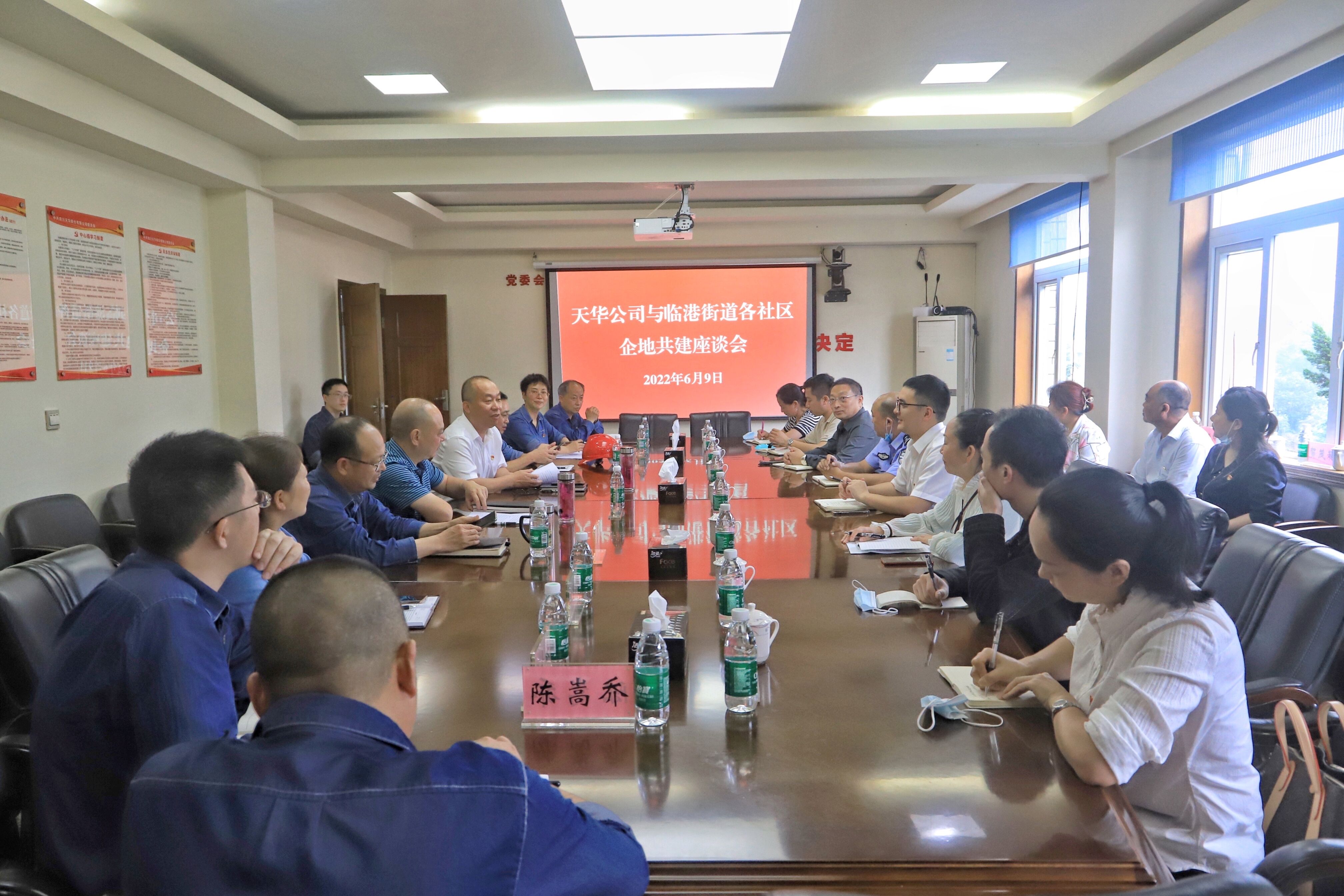 公司党委与驻地社区党组织开展企地共建运动