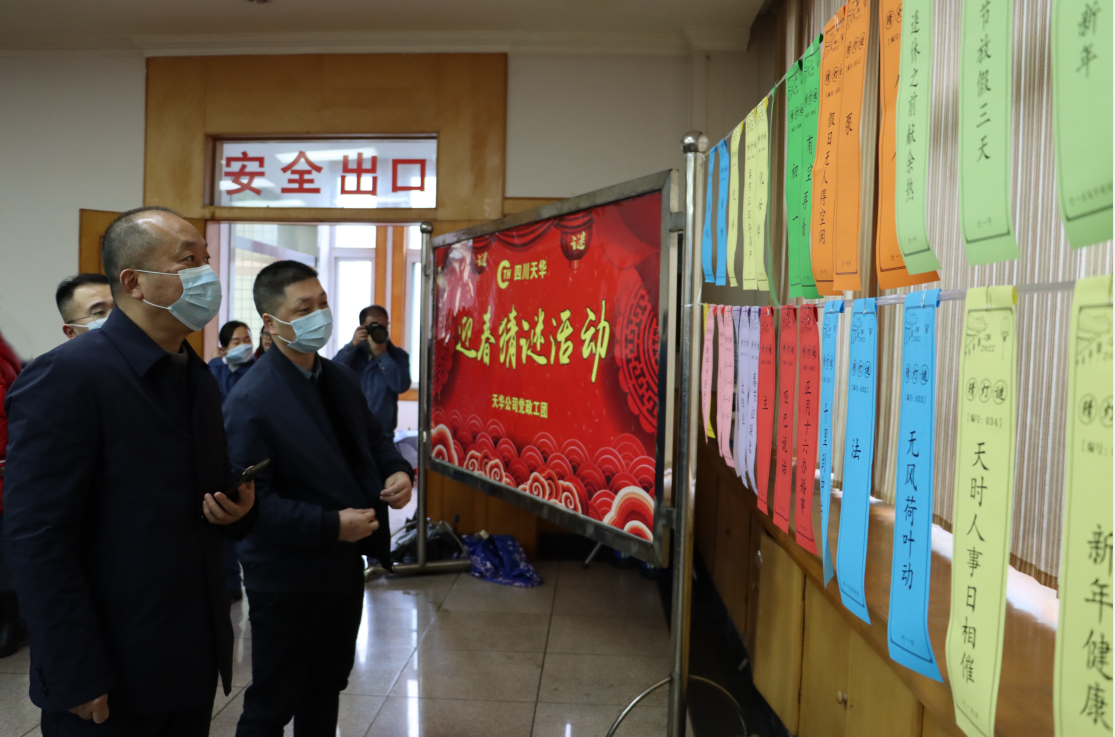 送春联 猜谜语 公司开展文化运动迎新春