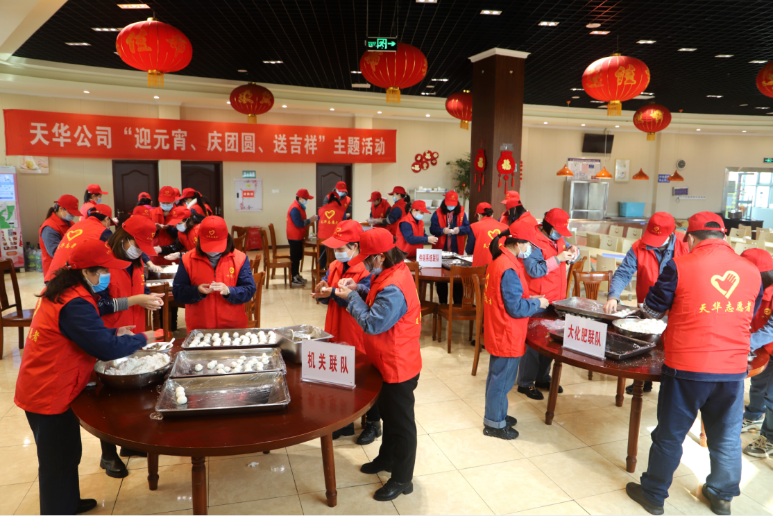 威廉希尔节日▪元宵丨巧手包汤圆 开心送祥瑞