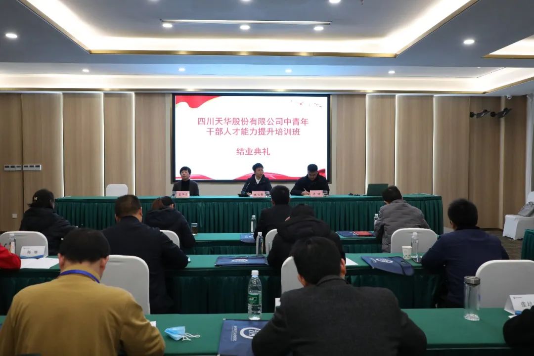干货多多 收获满满丨公司中青年干部人才实力提升培训班圆满结业
