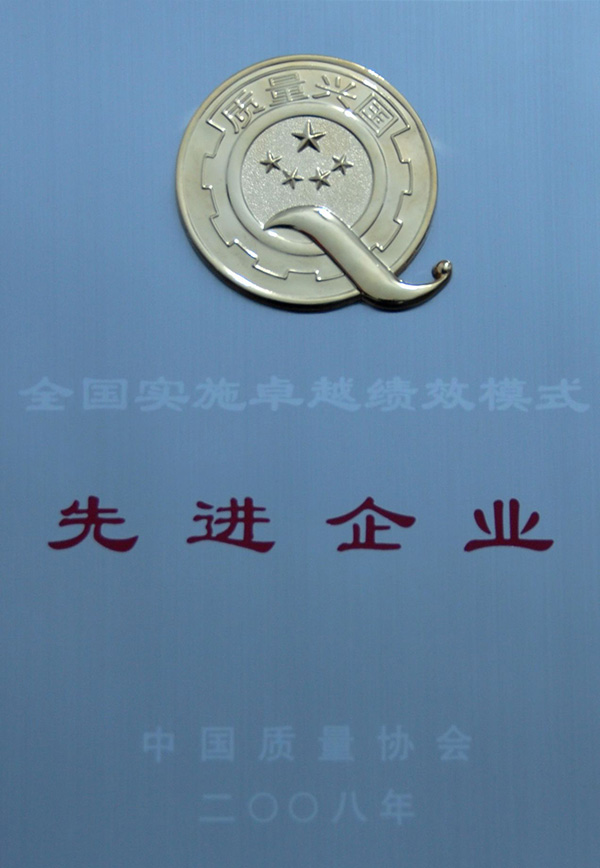 天下实验卓越绩效先进单位
