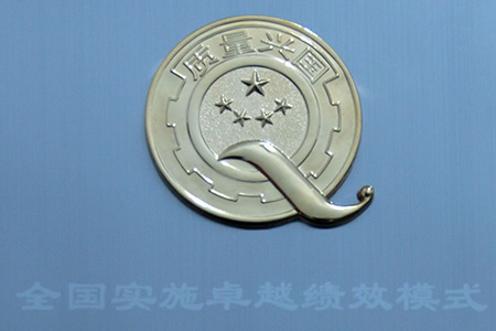 天下实验卓越绩效先进单位