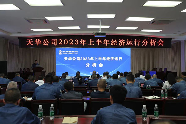 公司多措并举顺遂实现“双过半”