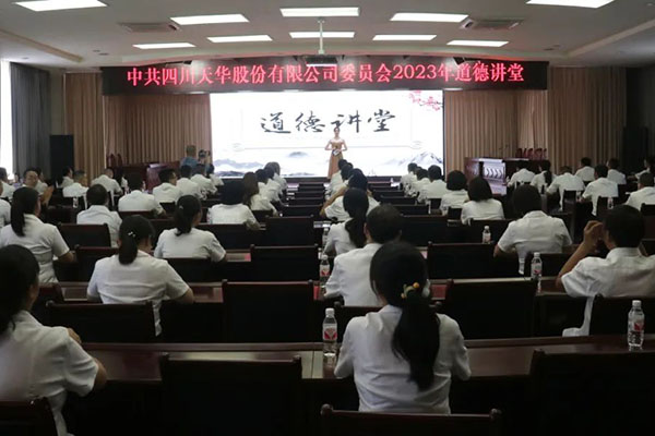 传承匠心 筑梦威廉希尔丨公司品德课堂盛大开讲