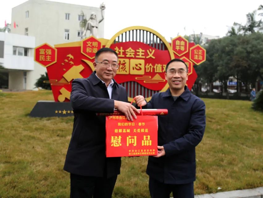 县向导来集团探望慰问先进代表