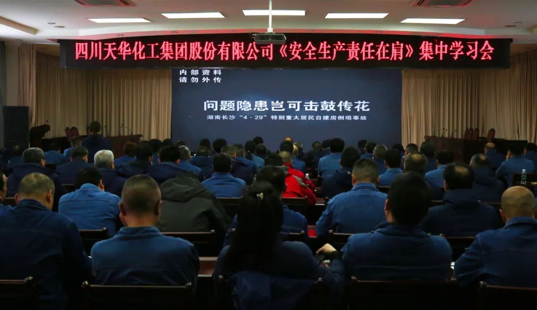市应急局到集团开展清静生产标准化系统运行质量提升现场指导