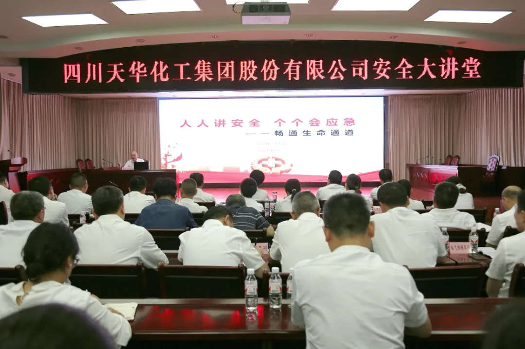 集团党委副书记、总司理汪先富开展清静大课堂